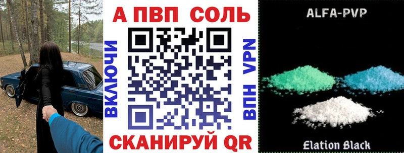маркетплейс официальный сайт Ивангород APVP кристаллы
