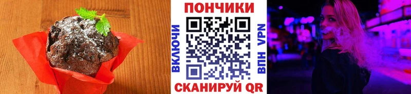 Печенье с ТГК марихуана  Ивангород 
