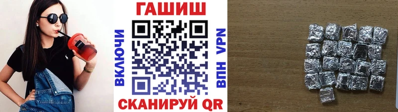 ГАШ хэш Ивангород