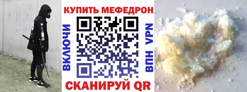 Мефедрон кристаллы Ивангород