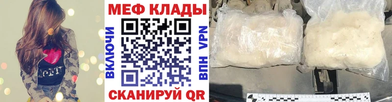 МЕФ mephedrone  hydra онион  Ивангород 