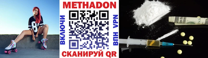 Метадон VHQ где купить наркотик Ивангород