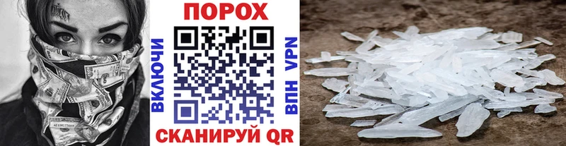 МЕТАМФЕТАМИН Methamphetamine  Ивангород 